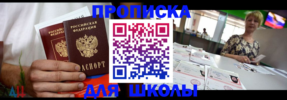 временная прописка в Агрызе