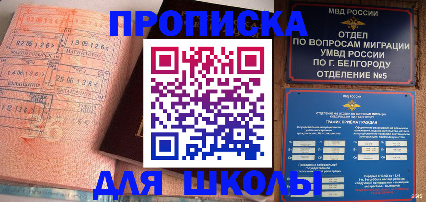 прописка иностранных граждан в Агрызе